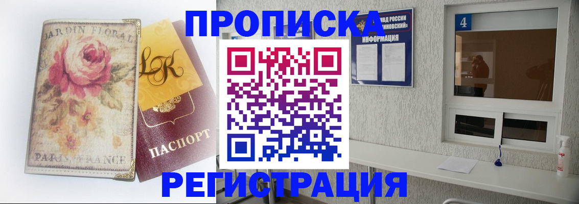 миграционный учет в Сочи