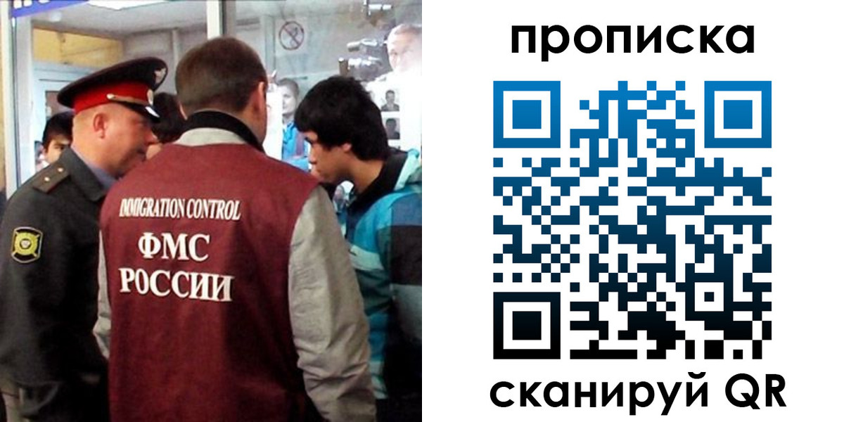 временная регистрация недорого в Сочи