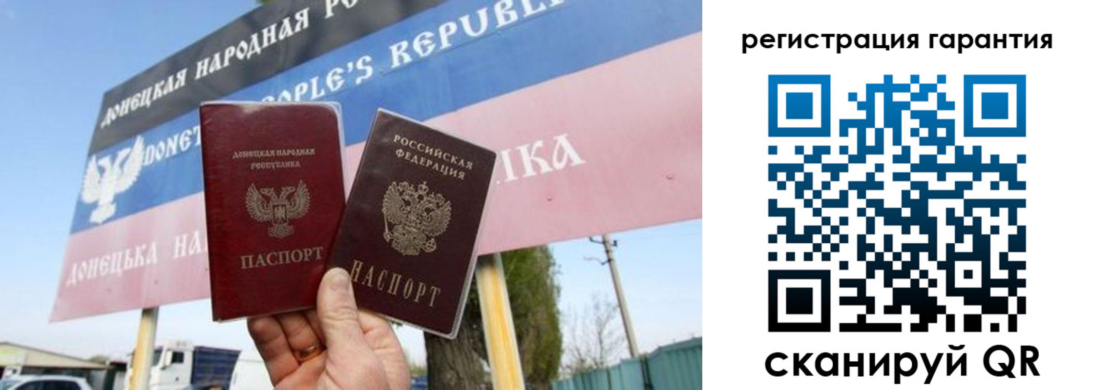 регистрация в Сочи