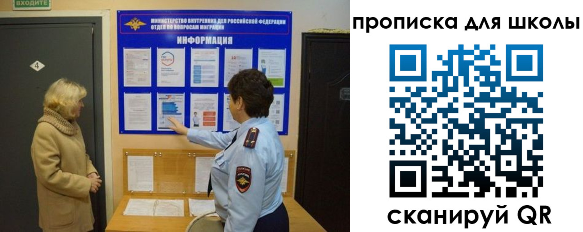 прописка паспорт в Сочи