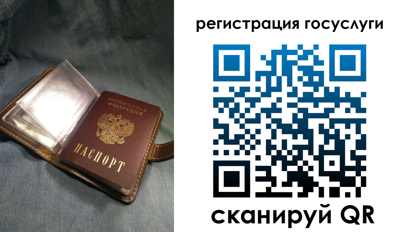 прописка для кредита в Сочи