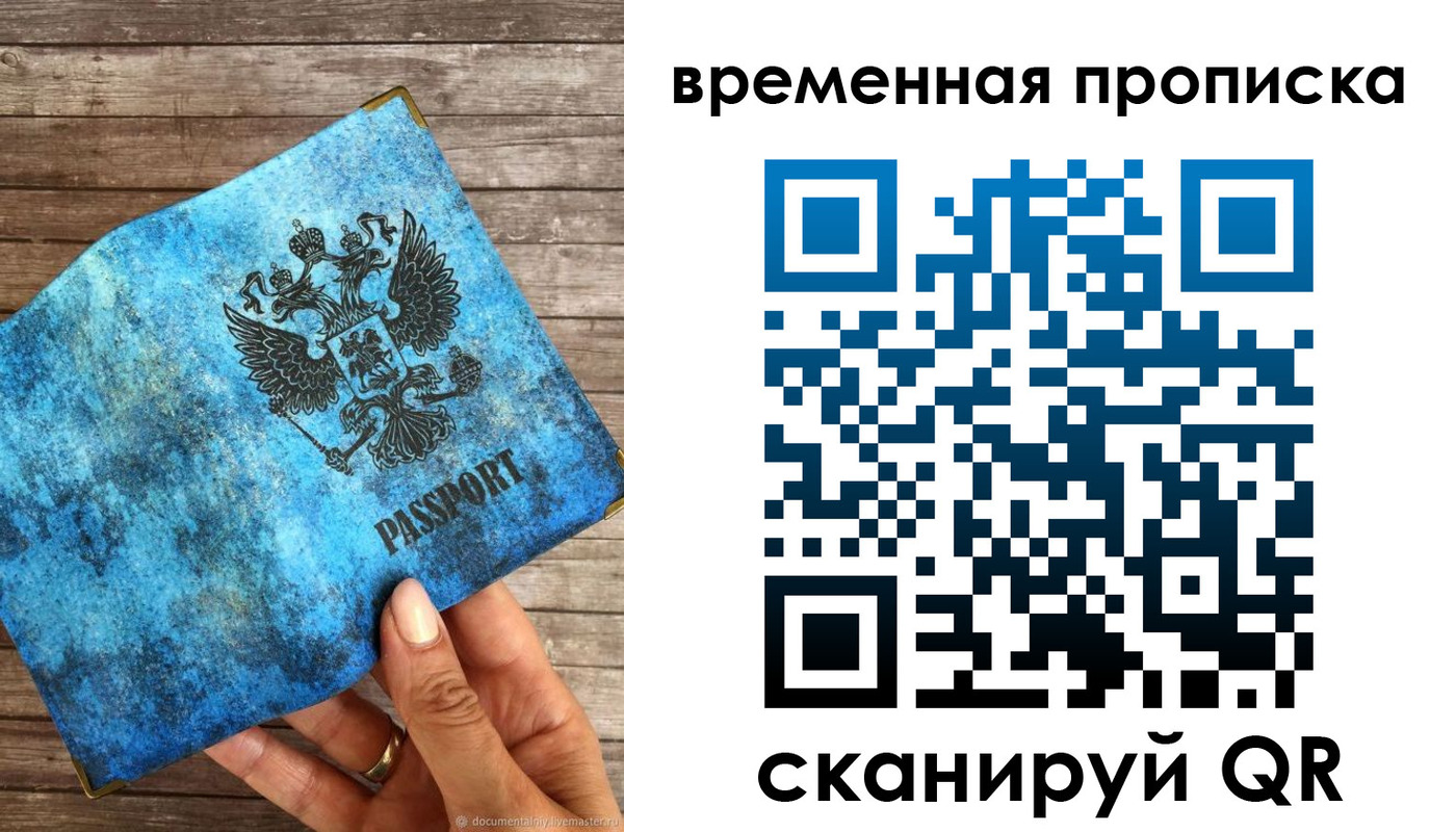 регистрация для школы в Сочи