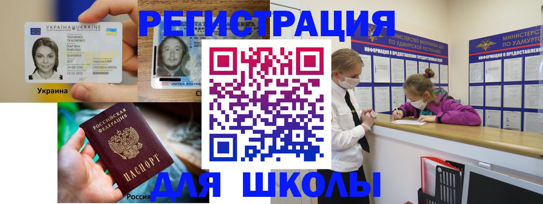 временная регистрация собственник в Сочи
