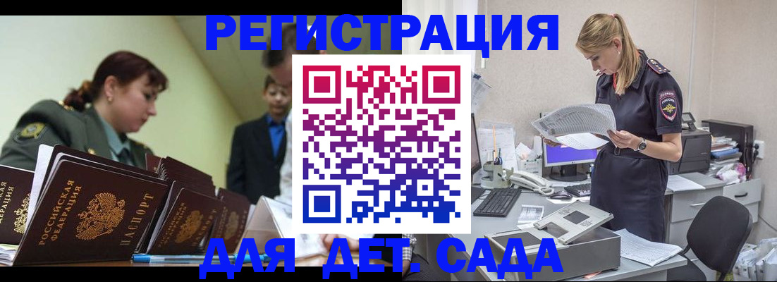 временная регистрация в квартире в Сочи